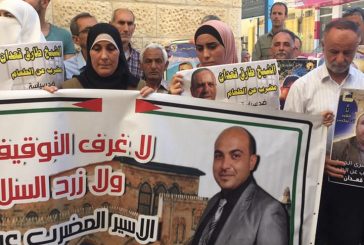 وقفة تضامنية مع الاسرى