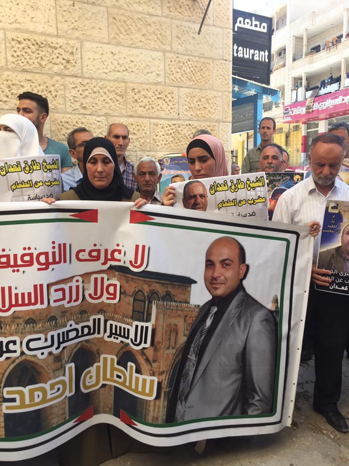 وقفة تضامنية مع الاسرى