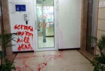 مجهولون يعتدون على مكاتب سفارة الاتحاد الأوروبي في منطقة تل أبيب