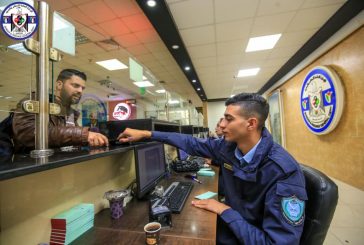 الإدارة العامة للمعابر والحدود