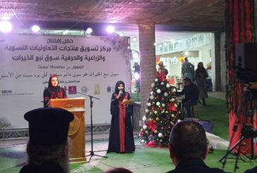 افتتاح سوق نبع الخيرات في بيت جالا