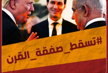 تواصل ردود الفعل الدولية الرافضة لـ