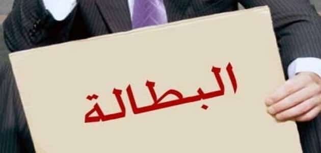 “الاحصاء”: بيت لحم ودير البلح تحتلان قائمة اعلى معدلات بطالة في فلسطين عام 2019