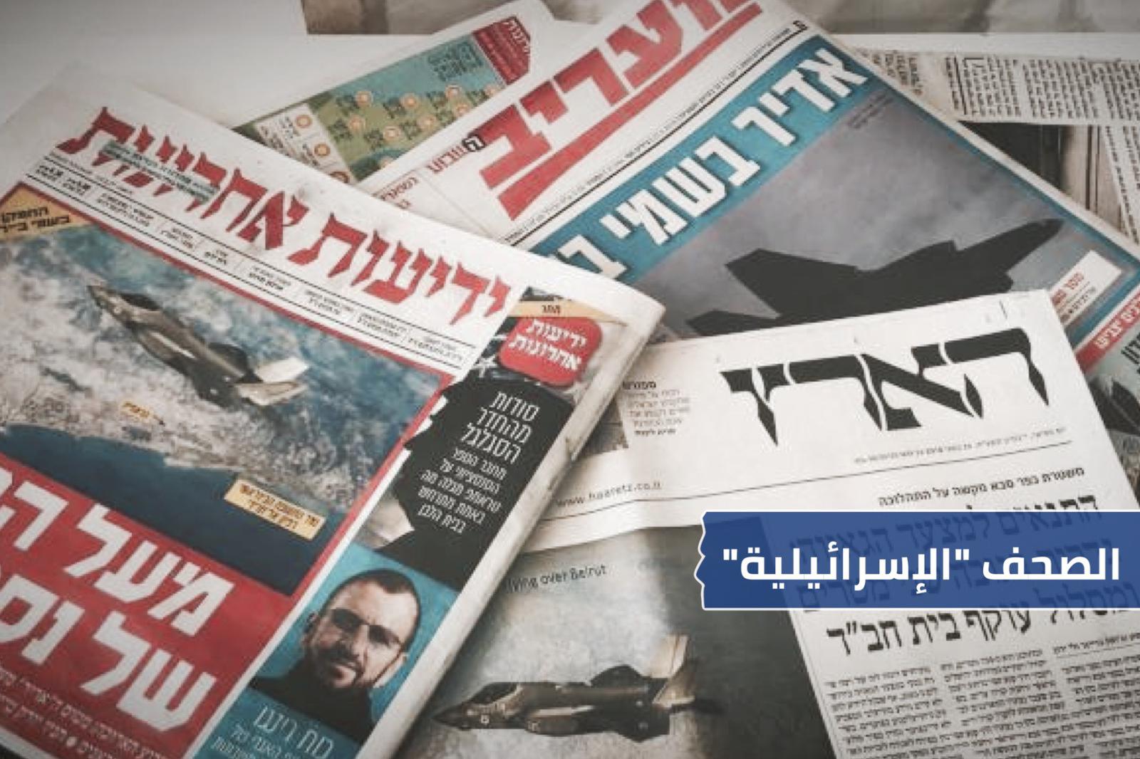 عناوين المواقع الإخبارية العبرية  الأربعاء 27-1-2021