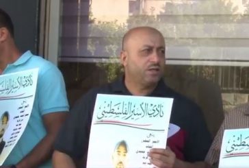 طولكرم: اعتصام مساند للأسرى في سجون الاحتلال