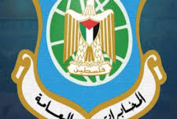 المخابرات العامة الفلسطينية تضرب من جديد