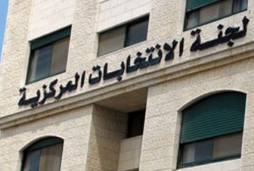 لجنة الانتخابات تعلن الكشف الأولي للقوائم المرشحة للانتخابات التشريعية 2021