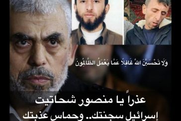 كتب الاسير المحرر احمد شديد حول الاسير منصور الشحاتيت