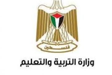 التربية: الأنباء التي تتحدث عن إغلاق المدارس ورياض الأطفال مدة عشرة أيام غير دقيقة