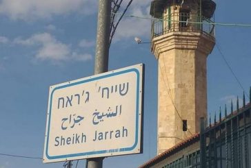 القدس : الاحتلال ينصب حواجز في حي الشيخ جراح