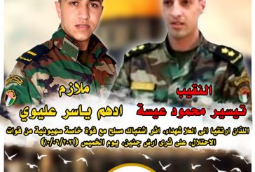  3 شهداء وإصابة حرجة برصاص الاحتلال في مدينة جنين