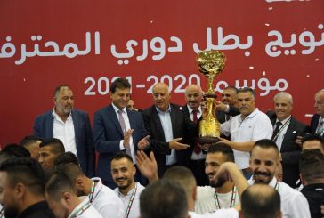 الخليل.. حفل تتويج لبطل دوري المحترفين للموسم الكروي 2020 – 2021