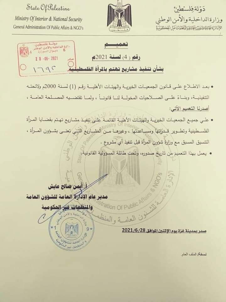 غزة – حماس تمعن في تقييد عمل المؤسسات الاهلية وتضيق عليها