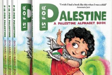 الولايات المتحدة: حملة إسرائيلية على كتب أطفال فلسطينية