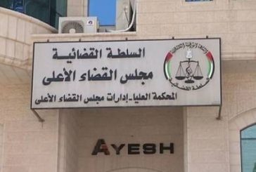 إبراز شهادة التطعيم متطلب لدخول المحاكم النظامية