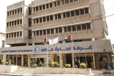 تجارة عمان تدعو إلى ضرورة دعم الاقتصاد الفلسطينيّ