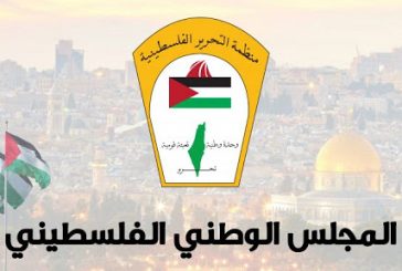 المجلس الوطني يخاطب برلمانات العالم لوقف جرائم الاحتلال في فلسطين