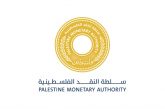 سلطة النقد تصدر تعليمات للمصارف لحماية حقوق العملاء وتعزيز استخدام الخدمات الإلكترونية
