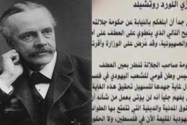 104 أعوام على 