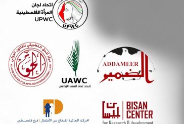 الاتحاد العالمي لنقابات العمال يدين تصنيف 6 مؤسسات فلسطينية على أنها إرهابية
