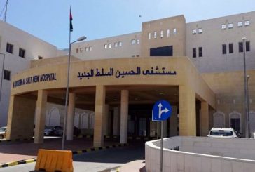 الحبس 3 سنوات لخمسة مسؤولين بفاجعة مستشفى السلط