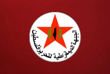 الجبهة الديمقراطية : المجلس المركزي فرصة للجميع لعرض أفكارهم وتصعيد النضال