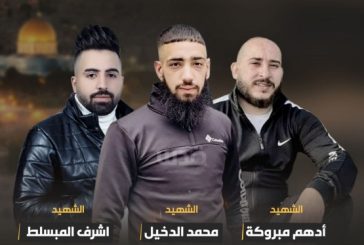 جريمة جديدة يرتكبها الاحتلال اعدام 3 شبان ميدانيا عقب إطلاق النار على مركبتهم بنابلس