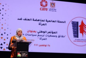 رام الله: مؤتمر لمناهضة العنف ضد المرأة يحث على الإسراع بإقرار قانون حماية الأسرة