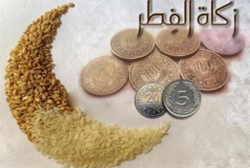 دار الإفتاء: مقدار صدقة الفطر للعام الجاري 9 شواقل