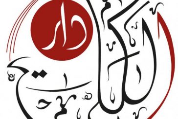 افتتاح معرض 