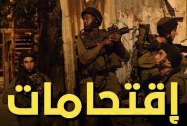 قوات الاحتلال تقتحم سنجل واندلاع مواجهات