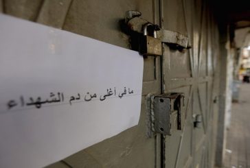 الإضراب الشامل يعم محافظتي رام الله والبيرة وبيت لحم حدادا على أرواح الشهداء
