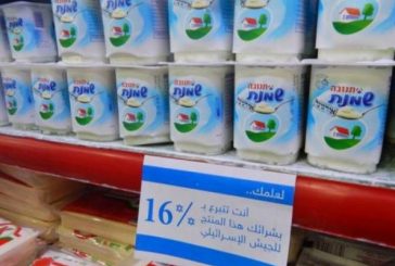 كندا: منتجات المستوطنات التي تحمل سمة 