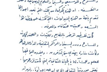 عشية ذكرى النكبة: الرئيس يطلق برنامجا وطنيا لإعادة طباعة الكتب التي صدرت في فلسطين قبل النكبة