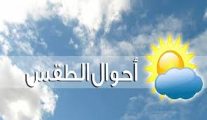 حالة الطقس: درجات الحرارة أعلى من معدلها السنوي بحدود 7 درجات