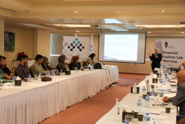 هيئة سوق رأس المال تفتتح معمل الصحافة المالية بنسخته الثالثة