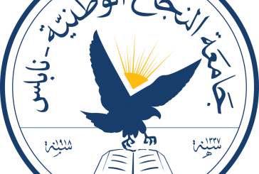 جامعة النجاح: بعض الجهات تُصر على تأجيج الأزمة داخل الجامعة