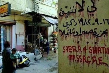 وثائق.. دور إسرائيل في مجزرة صبرا وشاتيلا