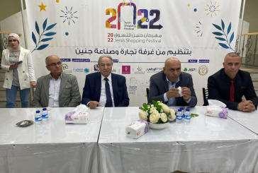 افتتاح مهرجان جنين الثالث للتسوق