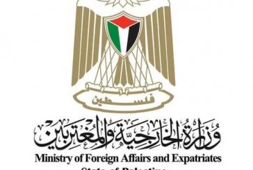 الخارجية: إسرائيل ماضية في ضم الضفة الغربية وسط غياب إرادة دولية حقيقية لصنع السلام