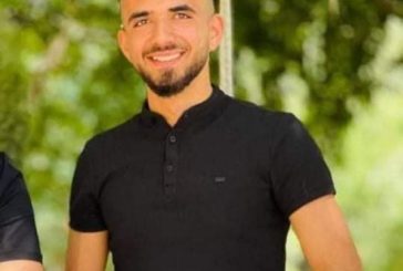 الجريح 