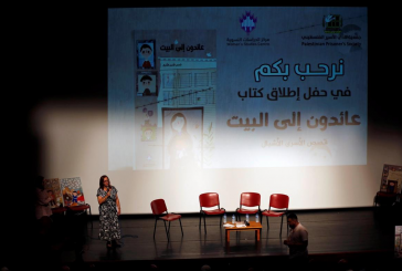 مركز الدراسات النسوية يطلق كتاب 