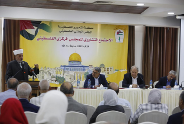 المجلس المركزي يؤكد وقوفه واسناده للرئيس
