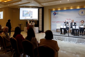 رام الله: احتفال للتوقيع على ميثاق شرف تعزيز حضور النساء في الفضاء العام ودعم فعاليتهن السياسية