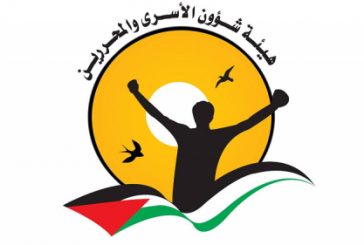 هيئة شؤون الأسرى تُكرم اسيرين محررين