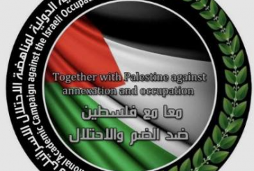 250 أكاديميا ومتضامنا عربيا وأجنبيا يقررون مقاطعة إسرائيل أكاديميا وعدم استخدام مطاراتها