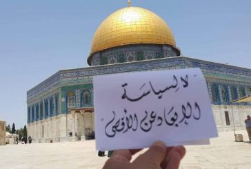 الاحتلال يسلم مقدسيين قرارات بمنع السفر والإبعاد عن 