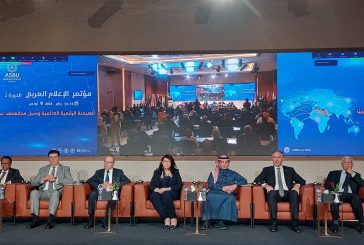 انطلاق أعمال الدورة الثانية لمؤتمر الإعلام العربي بتونس