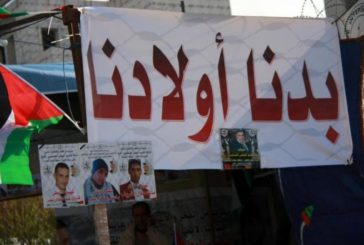 أريحا - وقفة إسناد للأسرى وعائلات الشهداء المحتجزة جثامينهم