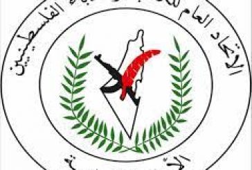 رام الله-الاتحاد العام للكتّاب والأدباء ينعى الكاتب الكبير يحيى رباح